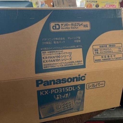 新品 Panasonicおたっくす KX-PD315DL-S