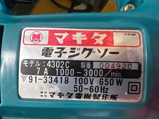 マキタ 電子ジグソー 4302C makita 6段変速 ジグソー / AJ-0525-P1 (ken)  鬼無のその他の中古あげます・譲ります｜ジモティーで不用品の処分