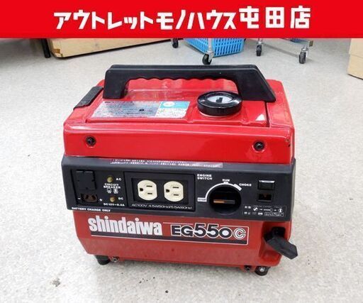 新ダイワ 550W エンジン発電機 50Hz/60Hz 450VA/550VA ガソリン リコイルスタート EG550C 動作確認済 屯田店 ☆ 札幌市 北区 屯田