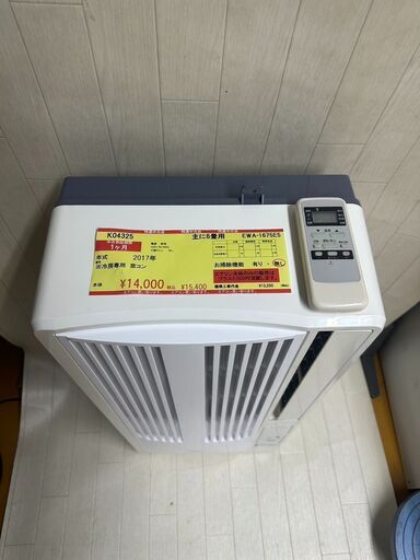 K04325　コイズミ　中古エアコン　冷房専用　窓コン