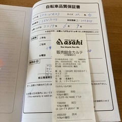 GIANT クロスバイク　中古