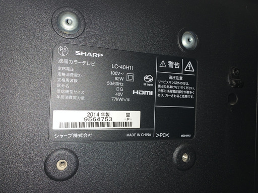 ♦️ SHARP 液晶カラーテレビ【2014年式】LC-40H11
