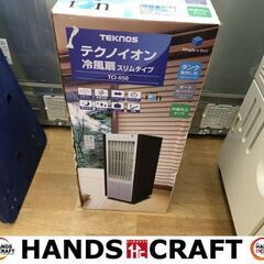 テクノス　TCI-0520　冷風扇　中古品　リモコン付き　風量切...