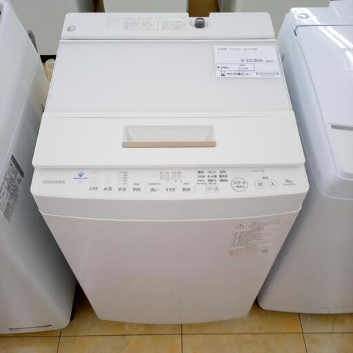 ★ジモティ割あり★ 東芝 洗濯機 8.0kg 21年製 動作確認／クリーニング済み OJ1308