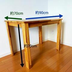 【受付中】木製テーブル　シンプルで軽い！