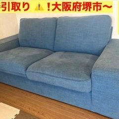 【ネット決済】IKEA イケア　2人掛け　シーヴィク　ソファ　北...