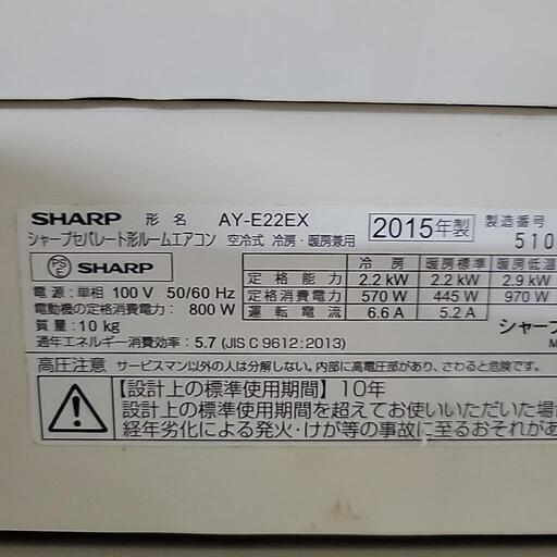 シャープ SHARP AY-E22EX [高濃度プラズマクラスター25000搭載・お掃除エアコン （6畳・100V対応） リサイクルショップ宮崎屋 住吉店23.7.4k