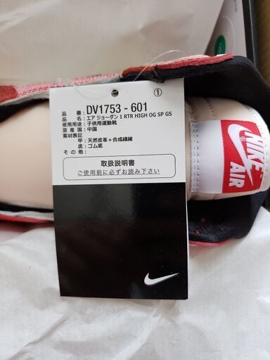 NIKE AIR JORDAN 1 NEXT CHAPTER SPIDER-MAN JUNIOR 25cm ナイキ