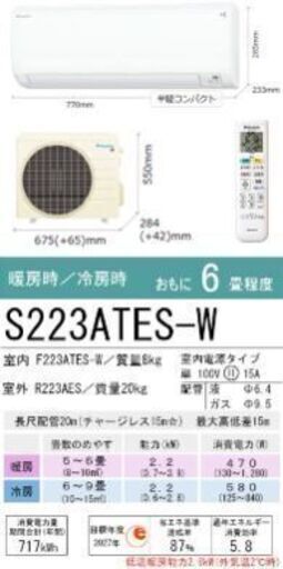 完了　新品　ダイキン2.2kw S223ATES 隠ぺい配管入れ替え工事