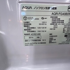 美原店 冷蔵庫 AQR-FG40B ノンフロン 400L