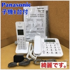 S724 ⭐ Panasonic デジタル電話機 VE-GD26...