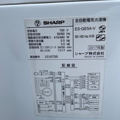 シャープ5.5キロ洗濯機　ESGE5A-V  リサイクルショップ宮崎屋　佐土原店　23.7.4F