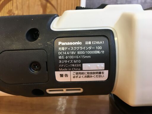 パナソニック　Panasonic　EZ46A1X-H　ディスクグラインダ　未使用品　【ハンズクラフト宜野湾店】