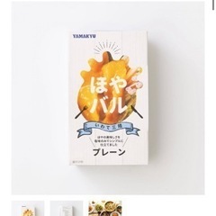 無料！合計2,000円分【ほやバル】缶詰×4 「未開封」