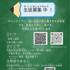 《港区》外国人おやこ交流教室です。留学生さんも、夏休み中だけ参加...