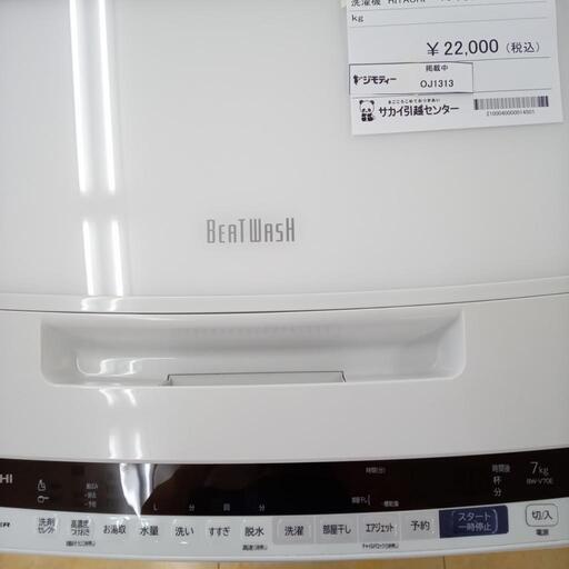 ★ジモティ割あり★ HITACHI 洗濯機 7.0Kg 19年製 動作確認／クリーニング済み OJ1313