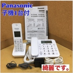 S709 ⭐ Panasonic デジタル電話機 VE-GD26...