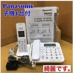 S703 ⭐ Panasonic デジタル電話機 VE-GD26...