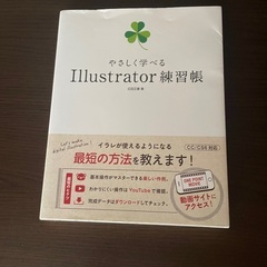 I llustrator練習帳