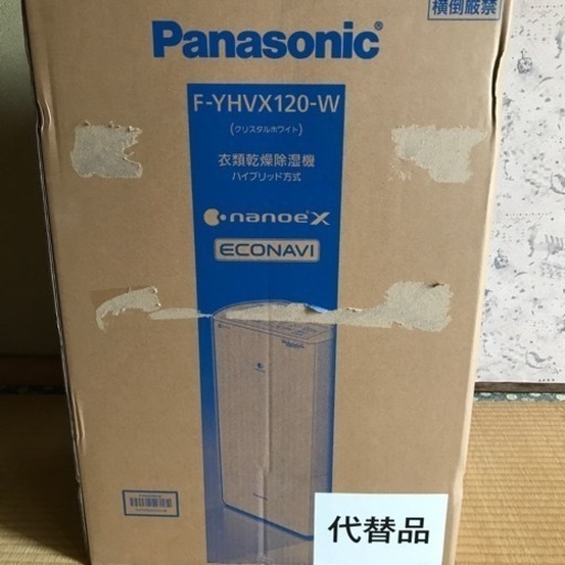 Panasonic 衣類乾燥除湿器 F-YHVX120-W
