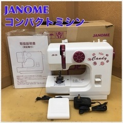 S126 ⭐ ジャノメ JANOME  ミシン Candy JM...