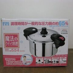 未使用品 ワンダーシェフ 魔法クイック料理 家庭用両手圧力鍋 5...