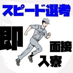 パーツの検査/高収入/寮完備【三島市】土日休み/週払い可