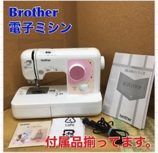 S166 ⭐ ブラザー brother 電子ミシン UY-37 ELU52 ⭐動作確認済⭐クリーニング済