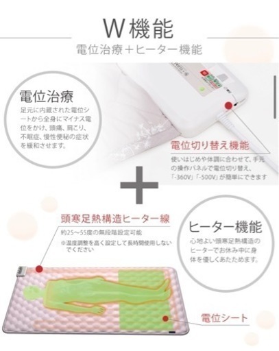 イオネスプラスAX-HM1007S家庭用電位治療マット ☆アテックス ATEX