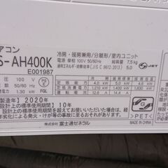 富士通ルームエアコン　ノクリア AS-AH400K