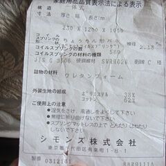 【2台】SIMMONS シモンズ ビューティーレスト Golden Value ゴールデンバリュー　セミダブル