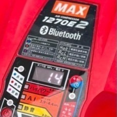 【値下げ】ほぼ新品 MAX コンプレッサー4口高圧