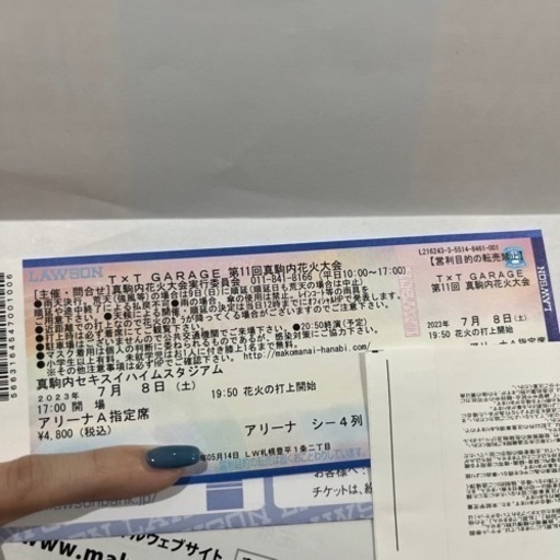 真駒内 花火大会 アリーナA 指定席 2枚 | qsfirst.sg