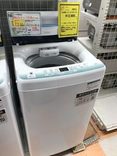 洗濯機　ハイアール　JW-U55HK 2021年製 ※動作チェック済/当店6ヶ月保証