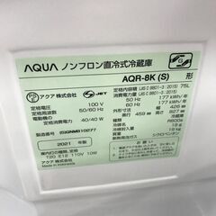 冷蔵庫 アクア AQR-8K 2021年製 75L【安心の3ヵ月保証付】?自社配送時 