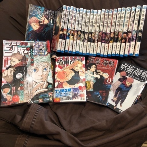 【キャンセルの為！！再募集！！！】呪術廻戦 渋谷事変 アニメ2期開始記念全巻セット！