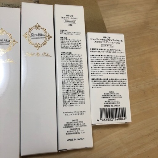 きらびかファンデーション2本セット 化粧品 未使用 キラピカ 未使用