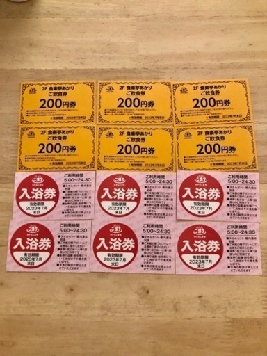 こまち温泉入浴券6枚、食楽亭あかり飲食券6枚セット