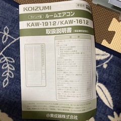 明日15時まで26000円。使用期間1年！窓用エアコン