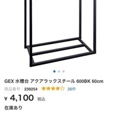 未開封 60センチ水槽セット＆水槽台(メタルラック)