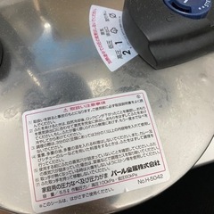 圧力鍋　5.5L
