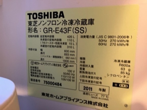 TOSHIBA 冷蔵庫　426L  6ドア  GR-E43F(SS)