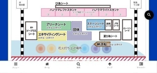 なにわ淀川花火大会 ぴあシート イ列 - その他