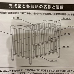 （引取決定）yamatoya アネシスベビーベッド（概要欄必読！）