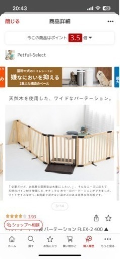 ペットゲート 木製 パーテーション FLEX-2 400 ▲ 高さ72cm 屋内用 置くだけ おくだけ ペット ゲート ドア付き フェンス 犬 柵 いぬ 小型犬 中型犬 脱走防止 ガード 多頭飼い 日本育児 ベビーゲート mrt