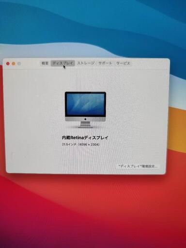 ★Apple iMac 21.5インチ Late2015/CPUi5 3.1GHZ/8GB/SATA1TB 箱付き