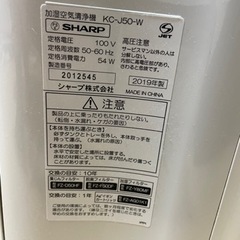 SHARP KC-J50W 加湿 空気清浄機