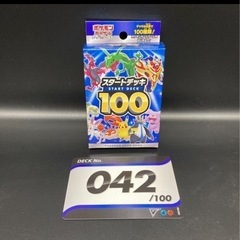 ポケモンカードゲーム　スタートデッキ100 「No.042」開封済み