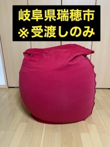 ヨギボーマックス　レッド