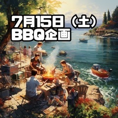 沙美海岸でBBQ🥰 募集8人まで✌️